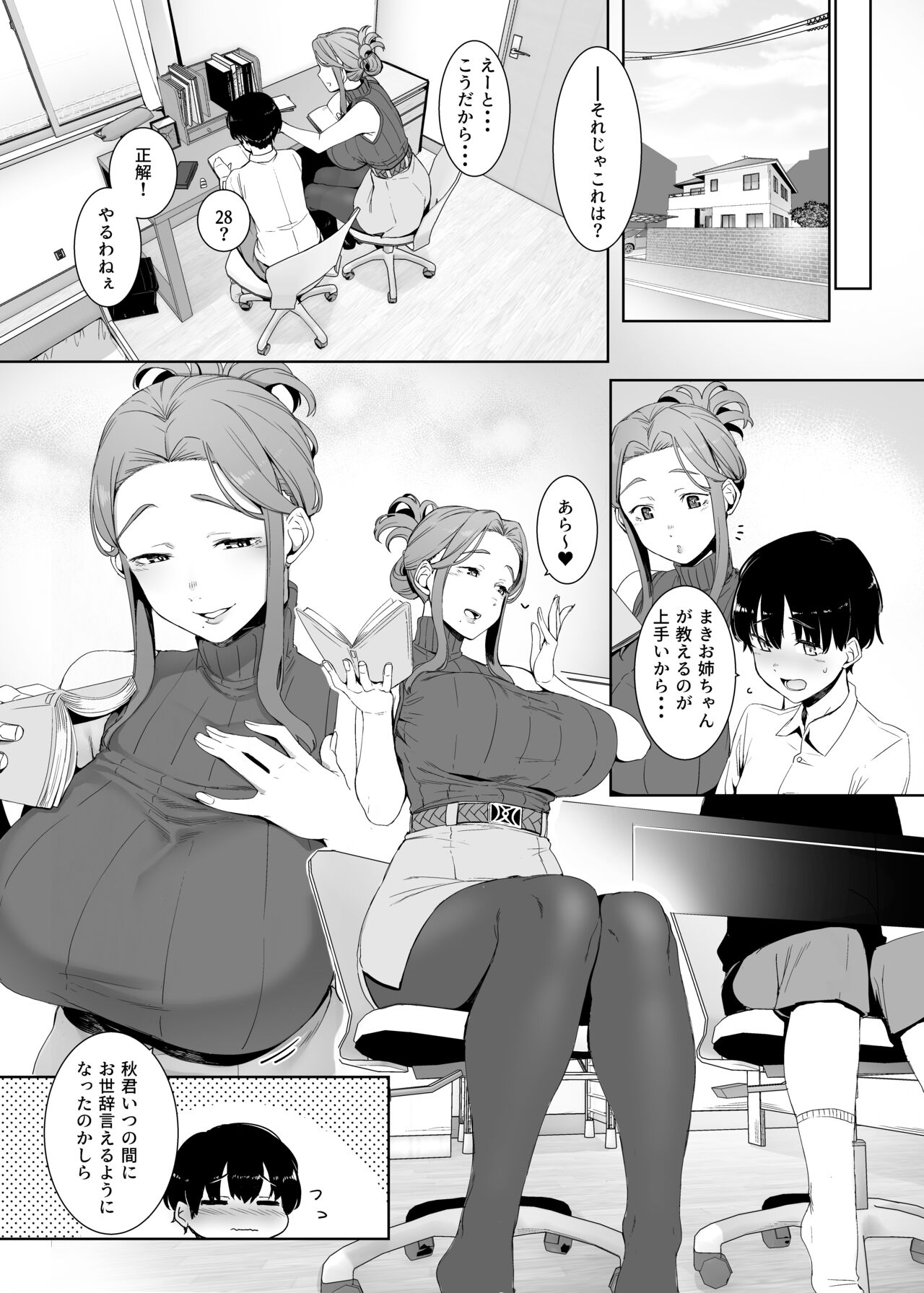 [南方ヒトガクシキ (仲村レグラ)] 淪落のすゝめ [DL版]