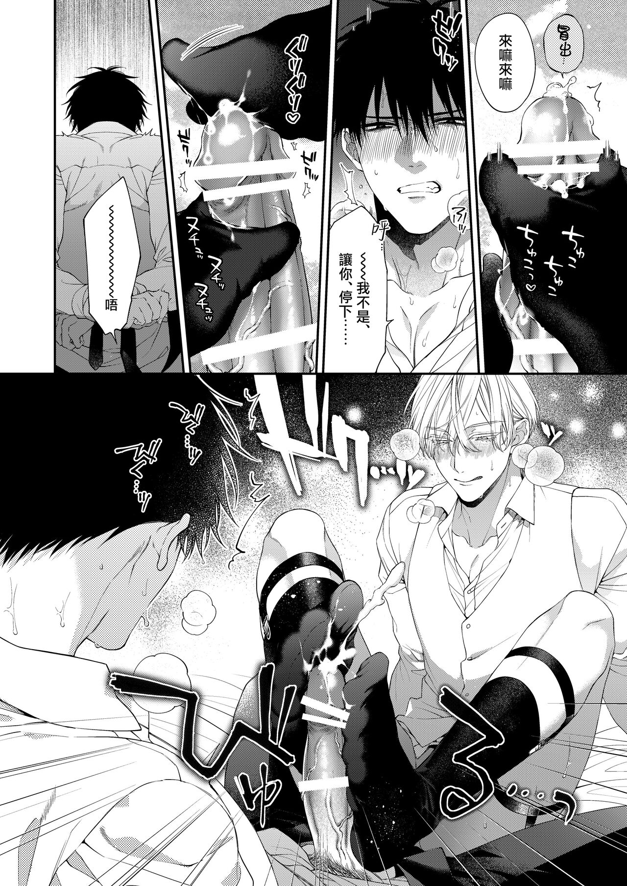 [6109 (桐式トキコ)] とろけておとして地獄まで [中国翻訳] [DL版]