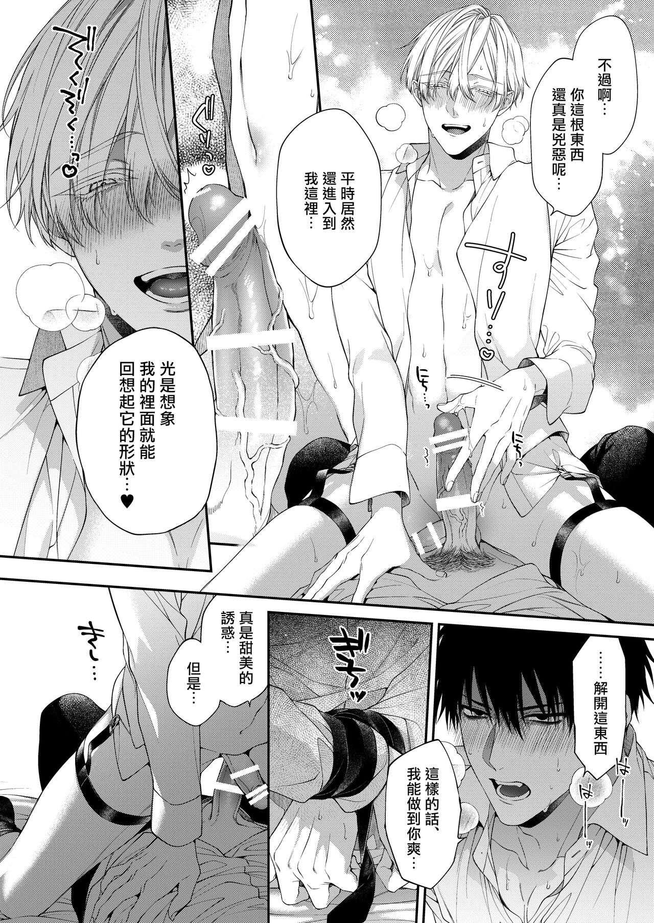 [6109 (桐式トキコ)] とろけておとして地獄まで [中国翻訳] [DL版]