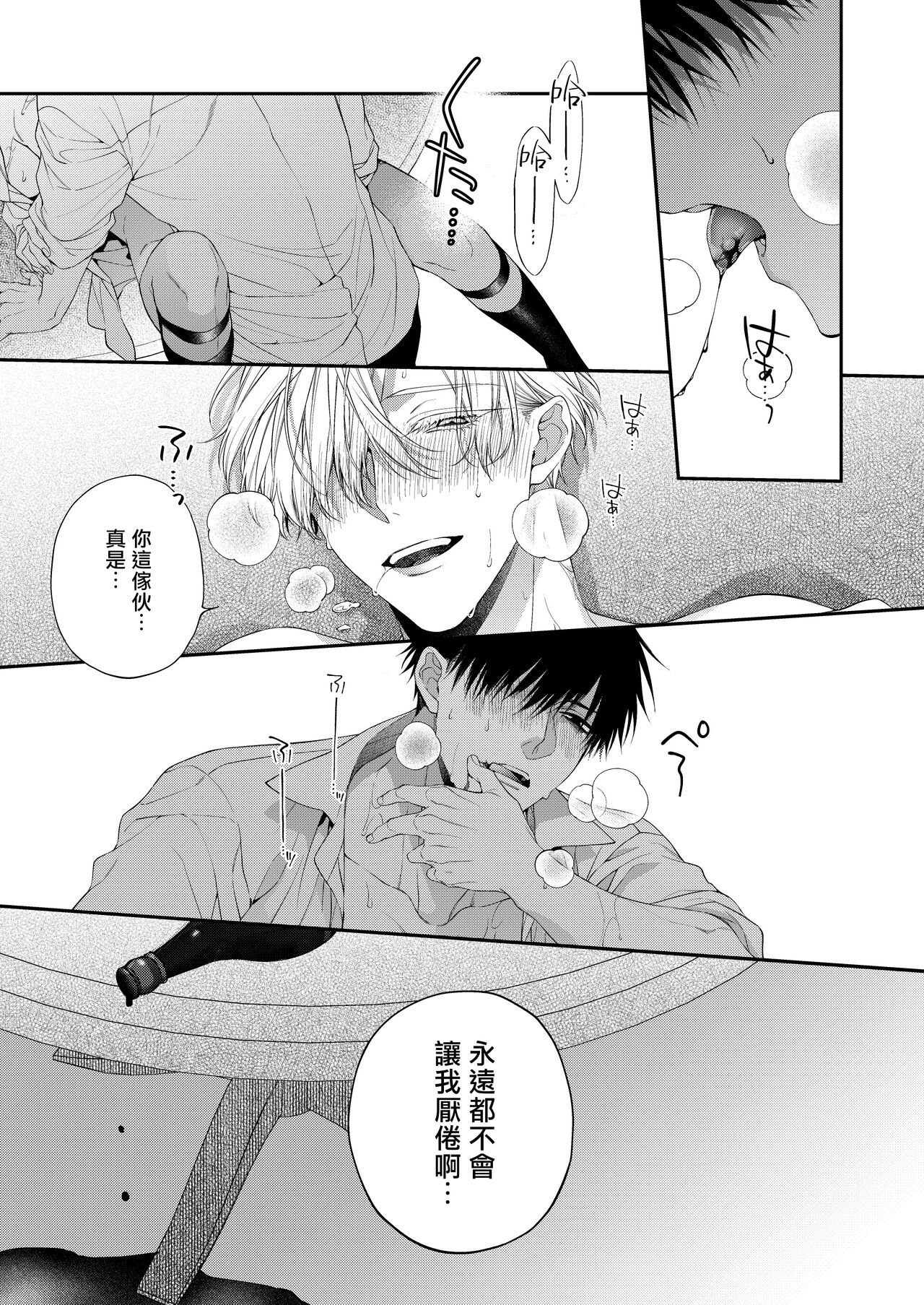 [6109 (桐式トキコ)] とろけておとして地獄まで [中国翻訳] [DL版]