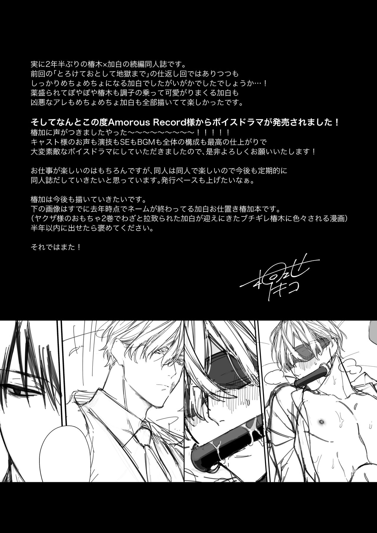 [6109 (桐式トキコ)] とろけておとして地獄まで [中国翻訳] [DL版]