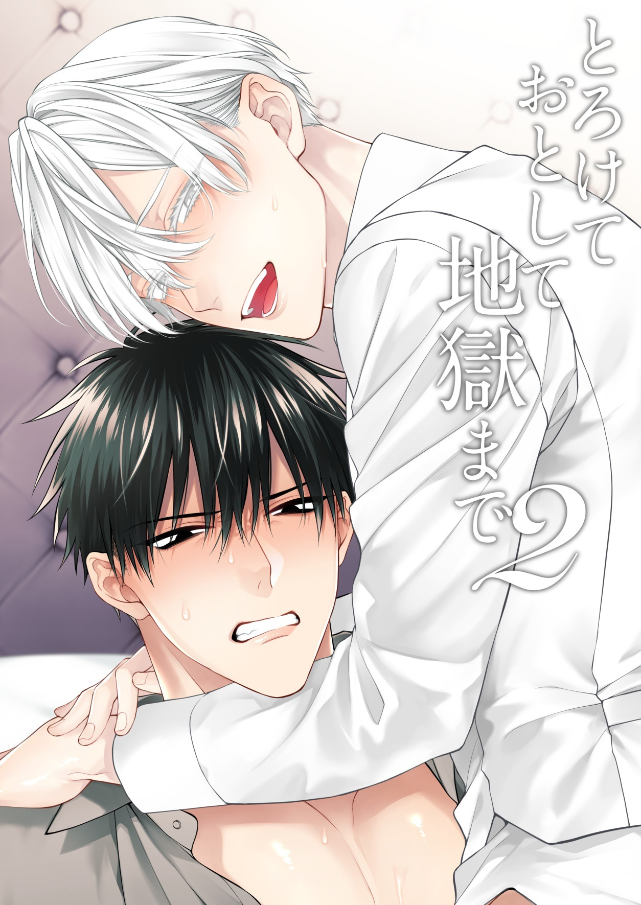 [6109 (桐式トキコ)] とろけておとして地獄まで [中国翻訳] [DL版]