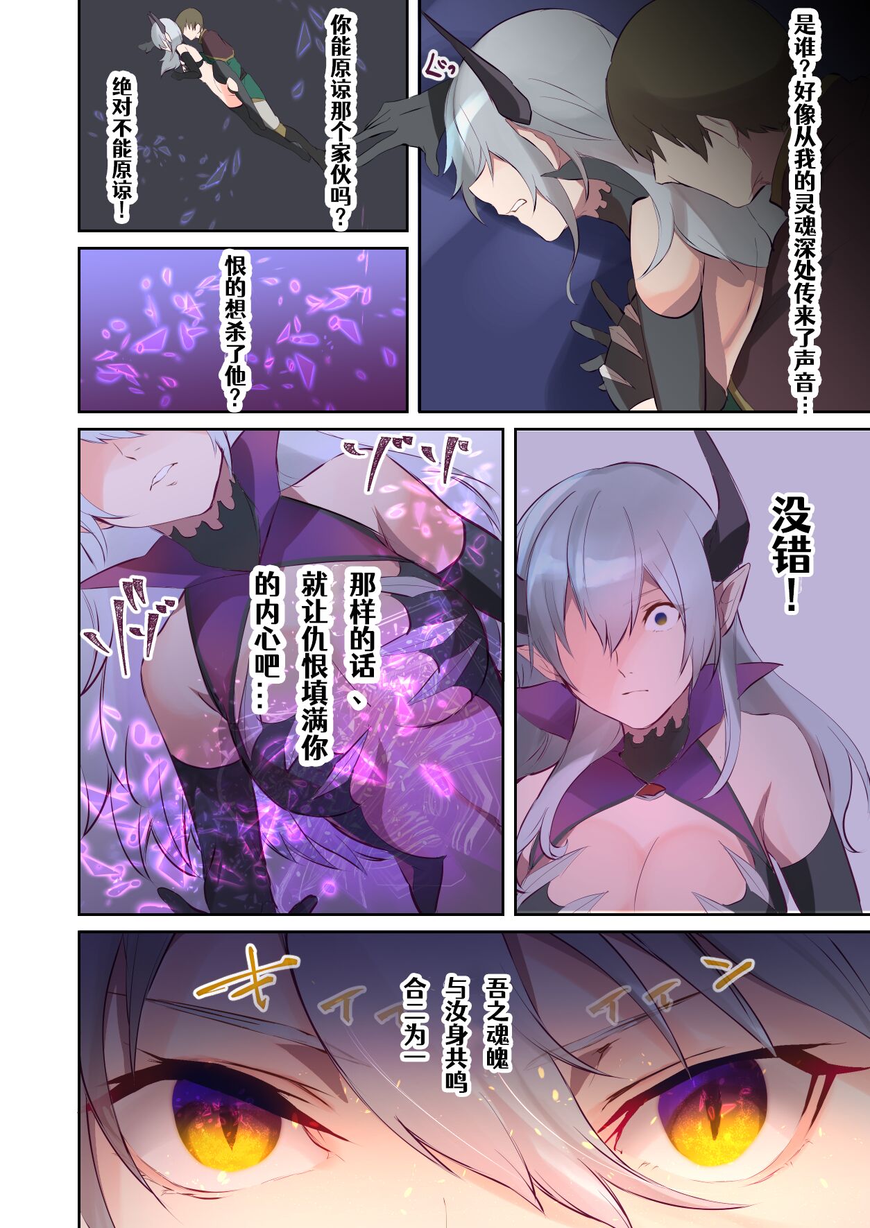 [TSFのF (無限の須田時計)] [TS悪堕ち] 淫魔アブラヘル降誕[TSFのFのほん 2021年3号] [中国翻訳] [DL版]