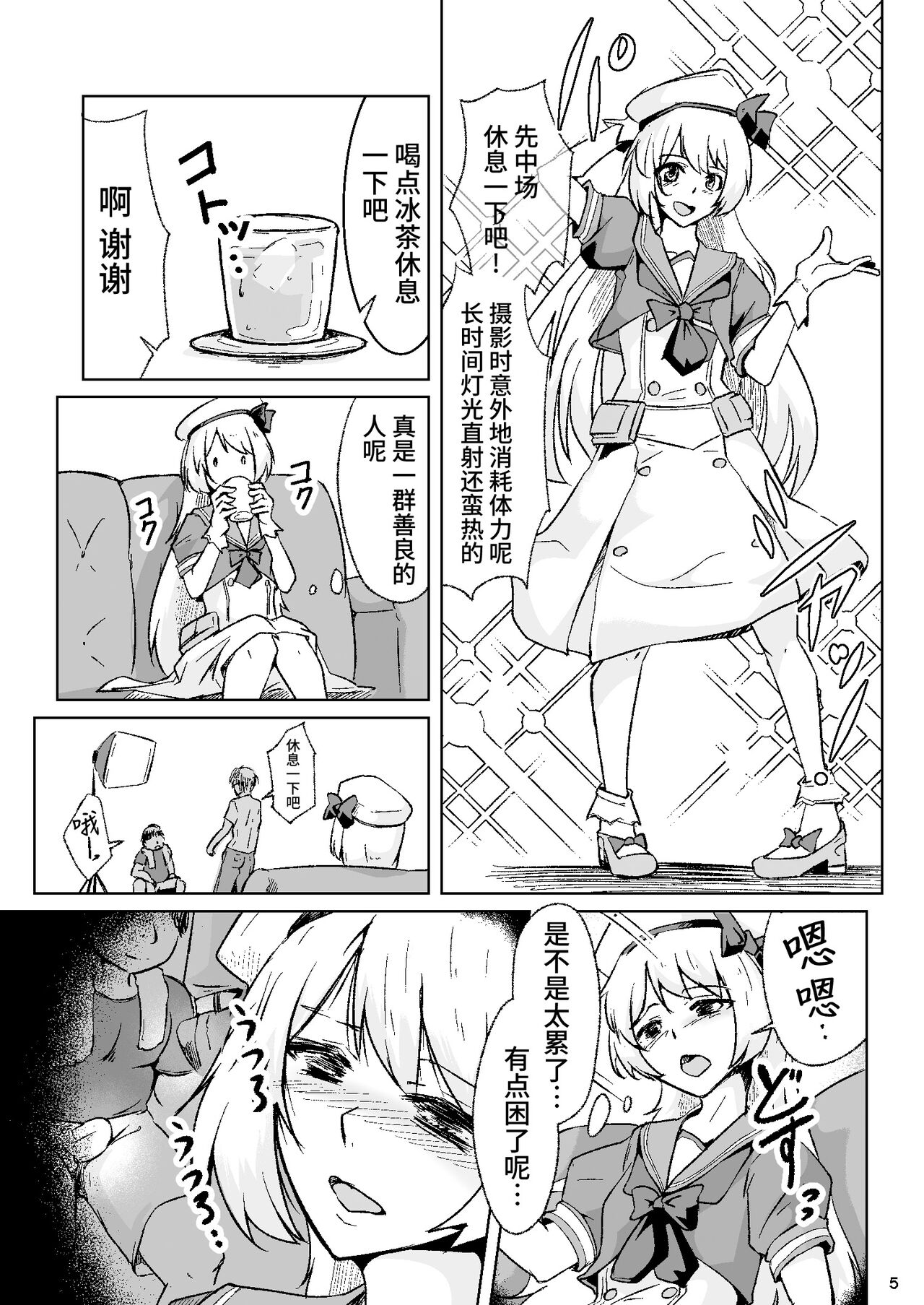 [新生ロリショタ、ゼンシュウボウギョ (kozi、ミナミ・シン)] 男の娘コスプレイヤーが撮影会に行ったらマワされイプされてしまいました。 [中国翻訳] [DL版]