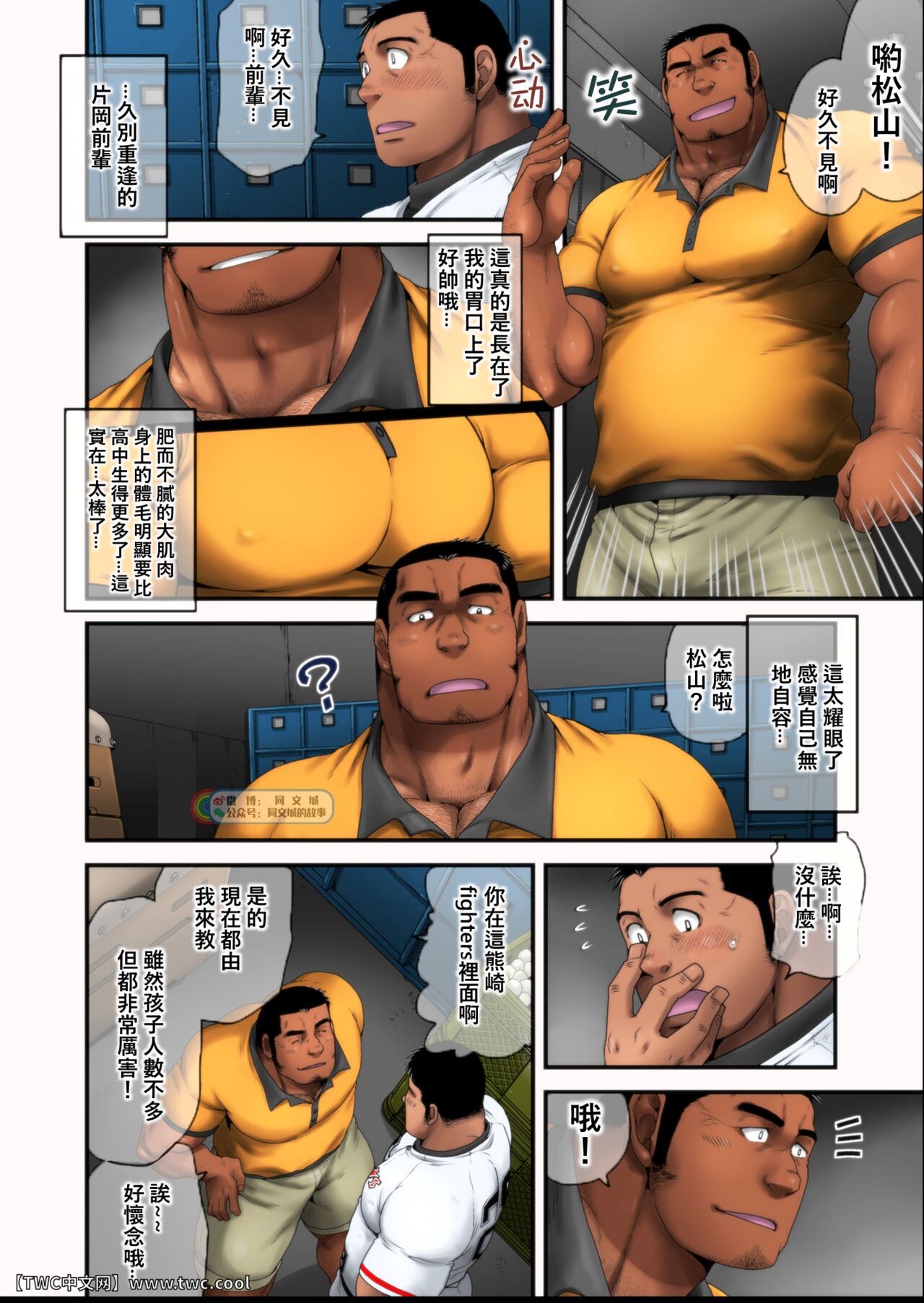 [根雪堂 (高玖のぞむ)] 白球の行方 [中国翻訳] [DL版]