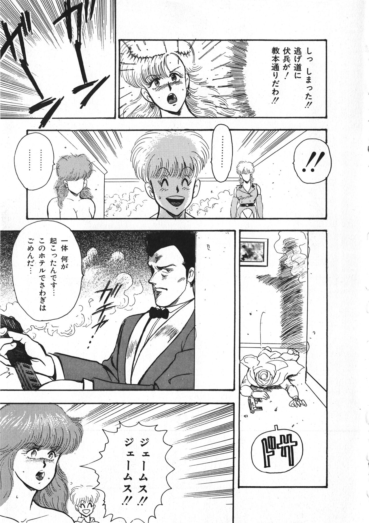 [まいなぁぼぉい] セクハラ大魔王