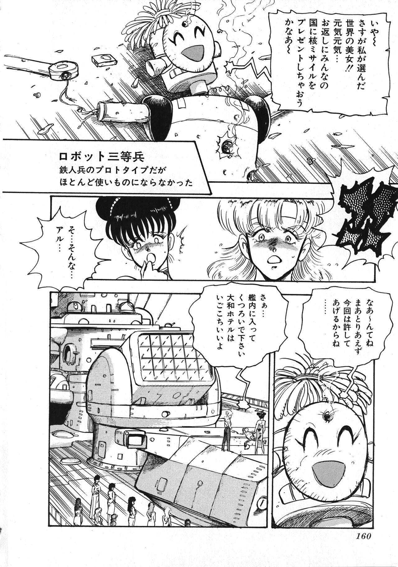 [まいなぁぼぉい] セクハラ大魔王