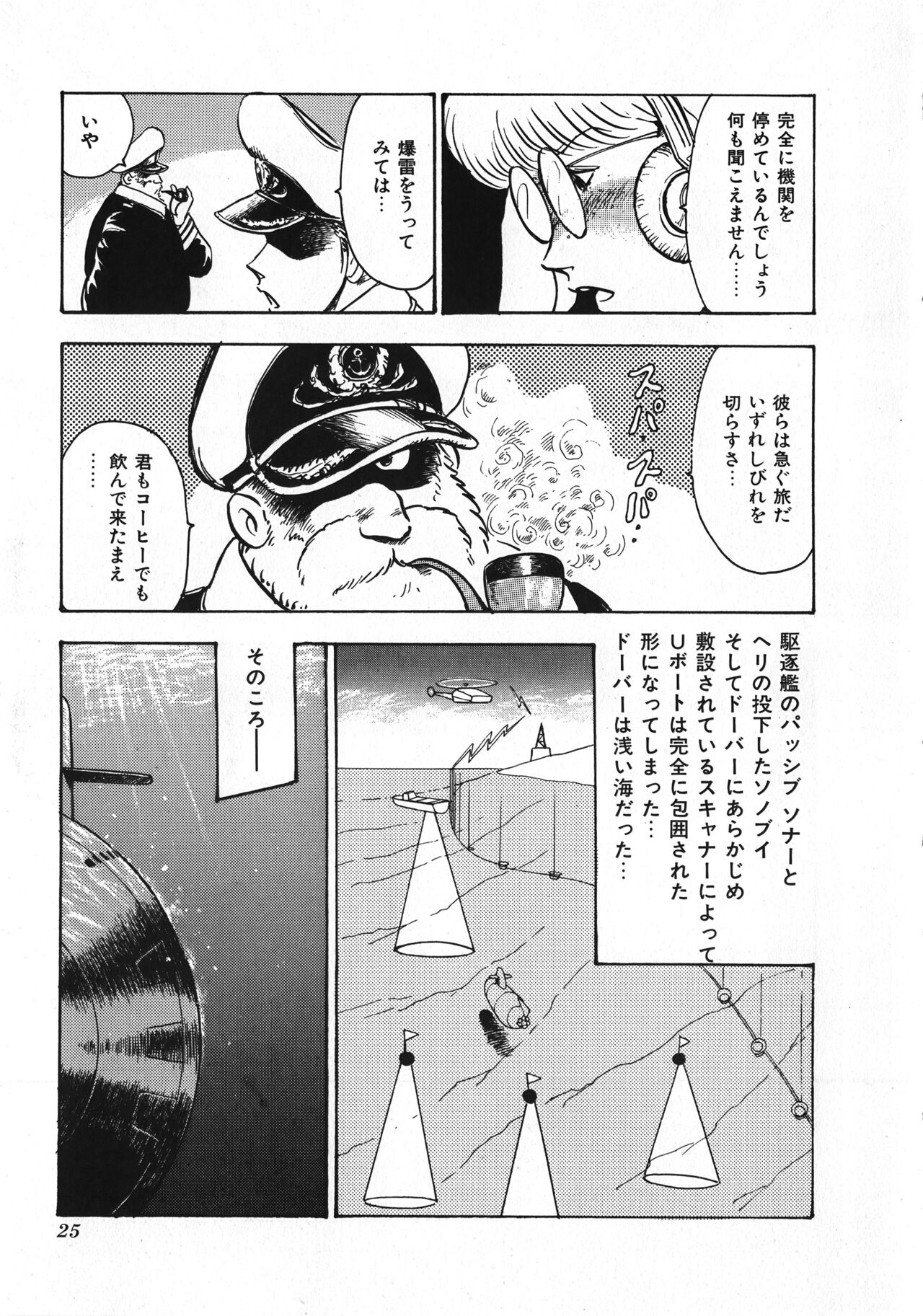 [まいなぁぼぉい] セクハラ大魔王