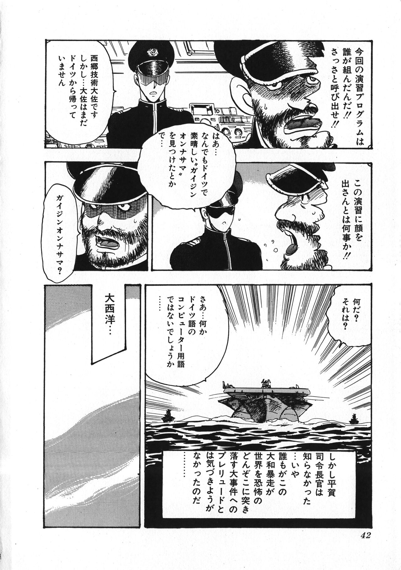 [まいなぁぼぉい] セクハラ大魔王