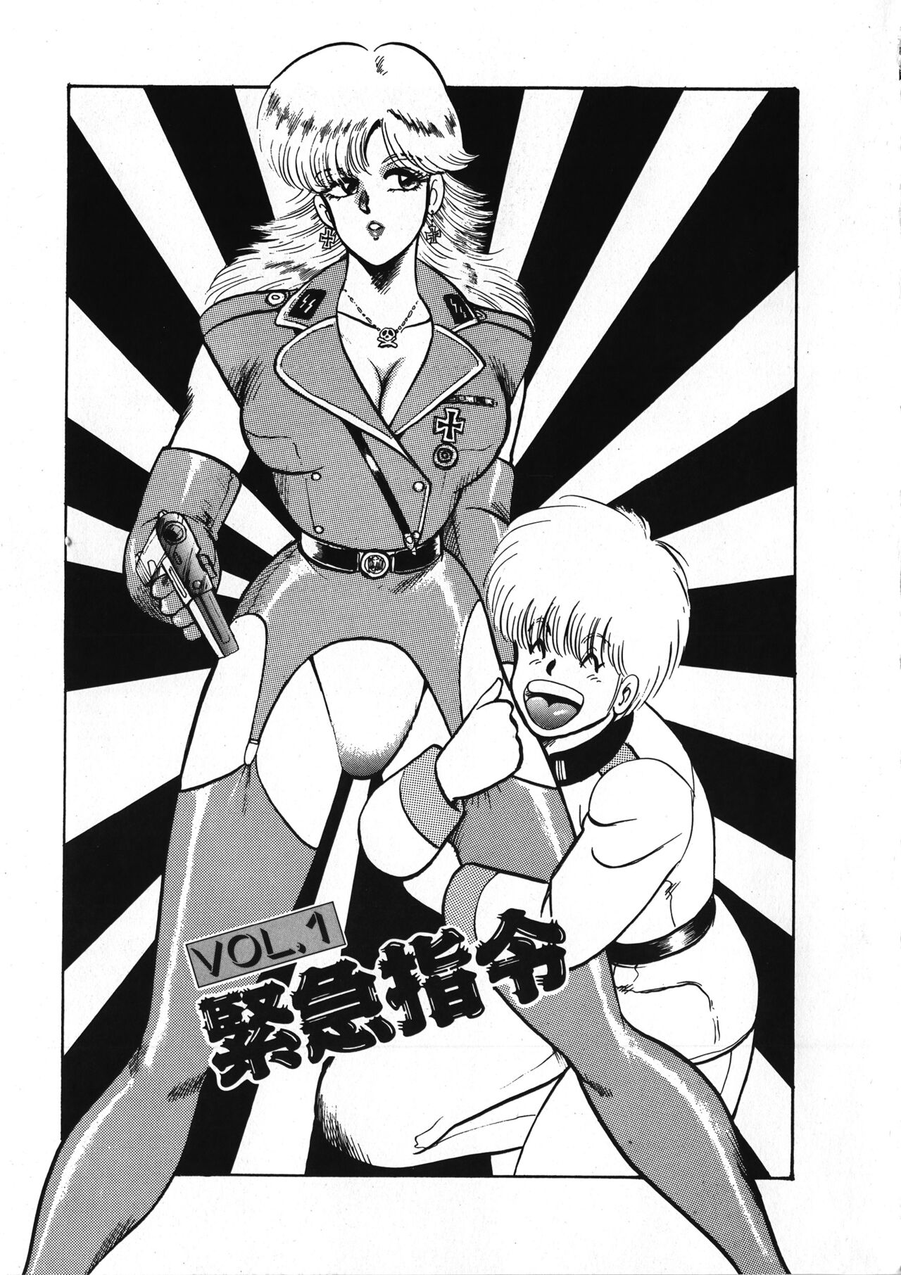 [まいなぁぼぉい] セクハラ大魔王