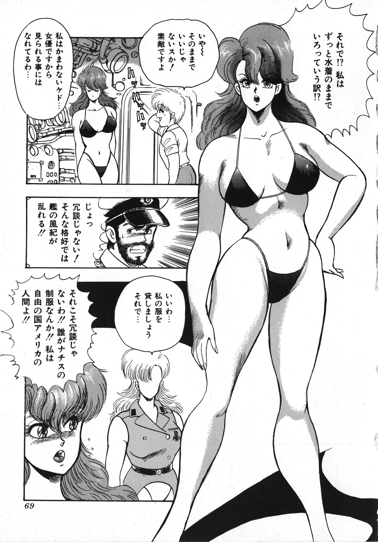 [まいなぁぼぉい] セクハラ大魔王