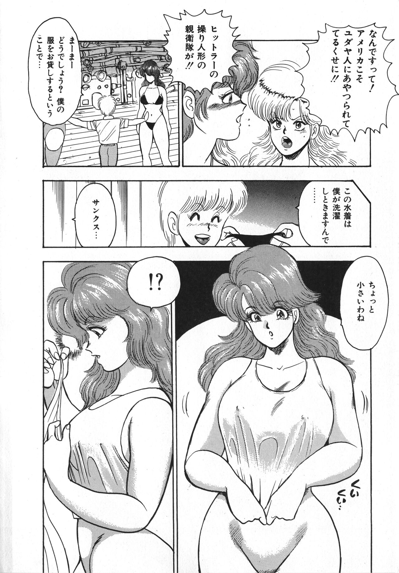 [まいなぁぼぉい] セクハラ大魔王