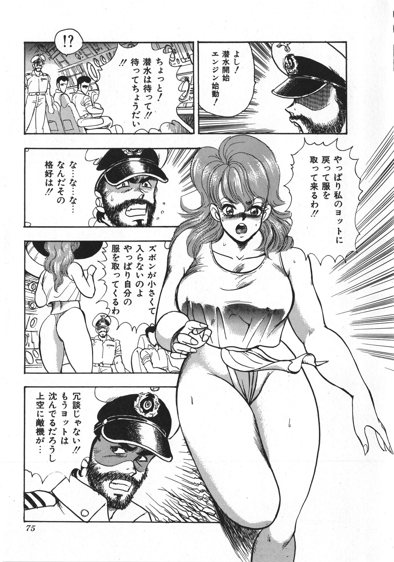 [まいなぁぼぉい] セクハラ大魔王