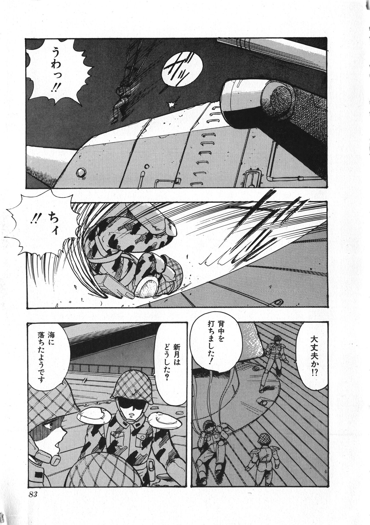 [まいなぁぼぉい] セクハラ大魔王