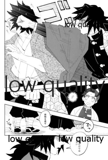 [Waltz (はぜ)] TUN TUN TUN 再錄 2 (鬼滅の刃)