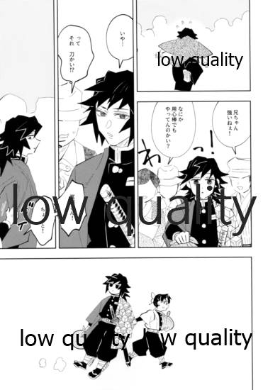 [Waltz (はぜ)] TUN TUN TUN 再錄 2 (鬼滅の刃)