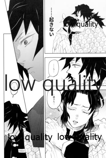 [Waltz (はぜ)] TUN TUN TUN 再錄 2 (鬼滅の刃)