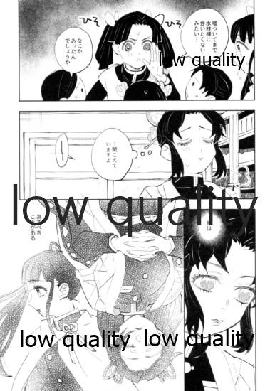 [Waltz (はぜ)] TUN TUN TUN 再錄 2 (鬼滅の刃)