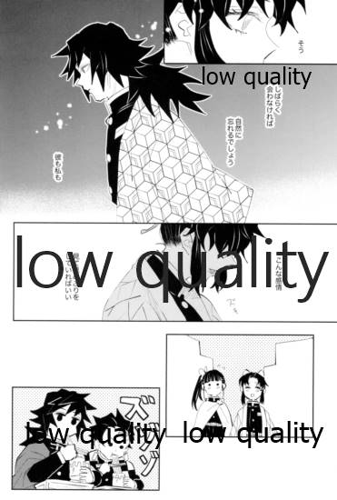 [Waltz (はぜ)] TUN TUN TUN 再錄 2 (鬼滅の刃)