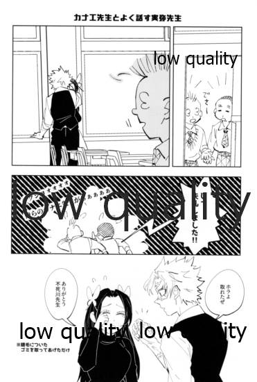 [Waltz (はぜ)] TUN TUN TUN 再錄 2 (鬼滅の刃)