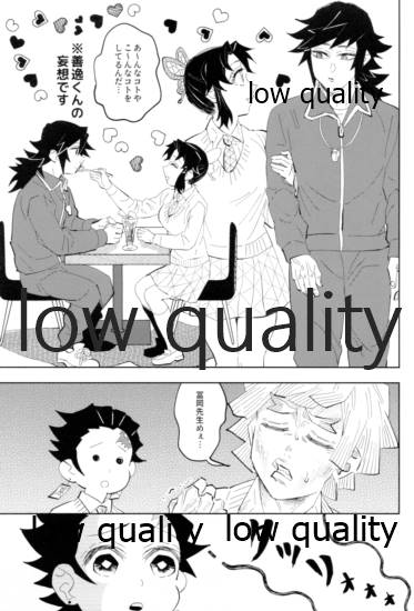 [Waltz (はぜ)] TUN TUN TUN 再錄 2 (鬼滅の刃)
