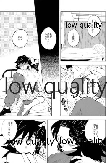 [Waltz (はぜ)] TUN TUN TUN 再錄 2 (鬼滅の刃)