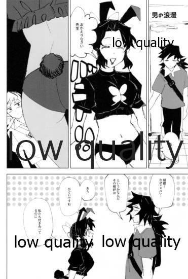 [Waltz (はぜ)] TUN TUN TUN 再錄 2 (鬼滅の刃)