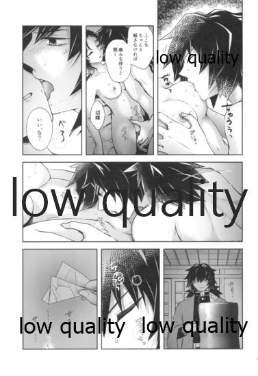 [まぐたいむ (いお)] 天満月の執 (鬼滅の刃)