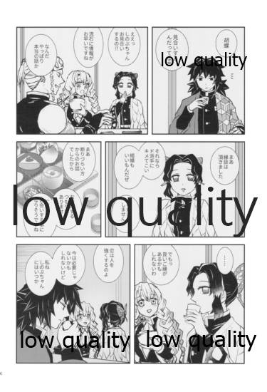 [まぐたいむ (いお)] 天満月の執 (鬼滅の刃)