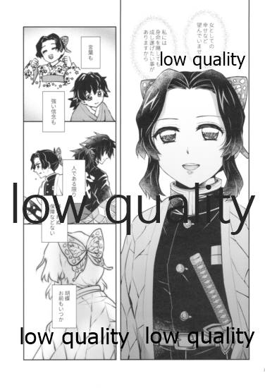 [まぐたいむ (いお)] 天満月の執 (鬼滅の刃)