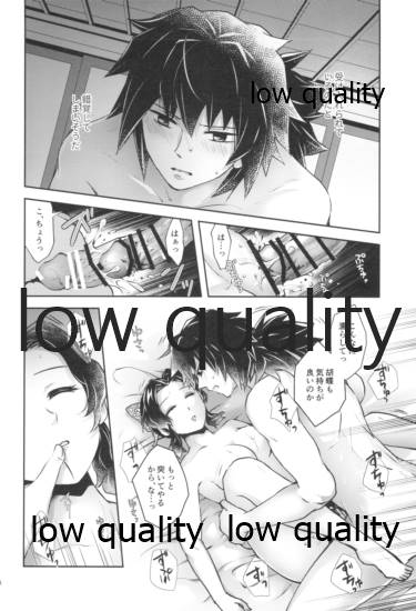 [まぐたいむ (いお)] 天満月の執 (鬼滅の刃)