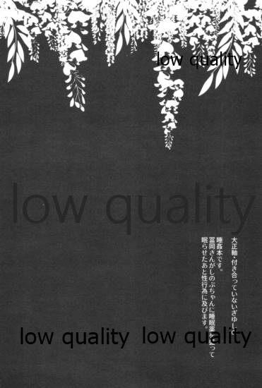 [まぐたいむ (いお)] 天満月の執 (鬼滅の刃)