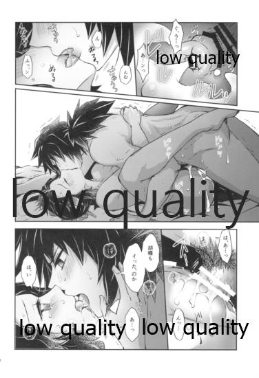 [まぐたいむ (いお)] 天満月の執 (鬼滅の刃)