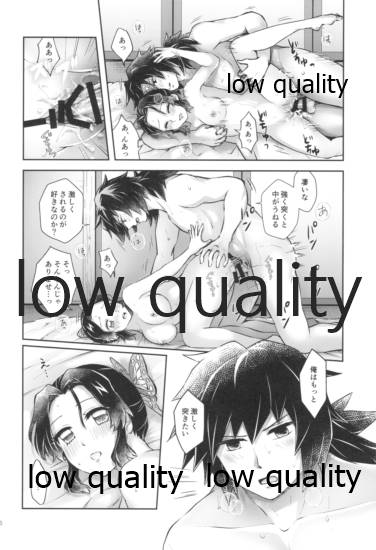 [まぐたいむ (いお)] 天満月の執 (鬼滅の刃)