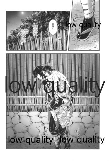 [まぐたいむ (いお)] 天満月の執 (鬼滅の刃)