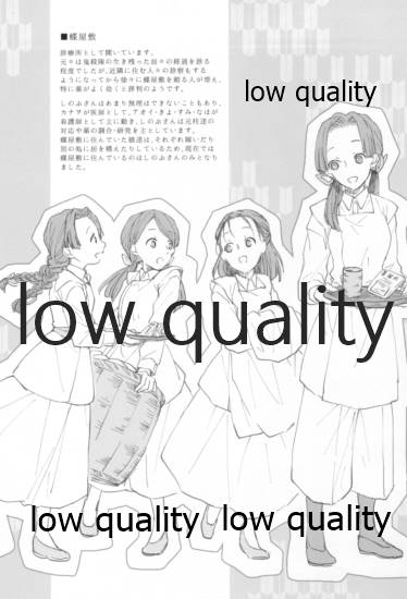 [Linie (佐古)] 道行き隣の彼は誰か (鬼滅の刃)