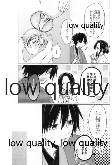 [Linie (佐古)] 道行き隣の彼は誰か (鬼滅の刃)