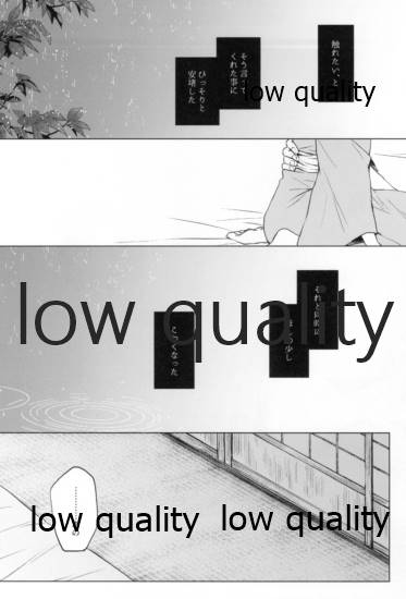 [Linie (佐古)] 道行き隣の彼は誰か (鬼滅の刃)