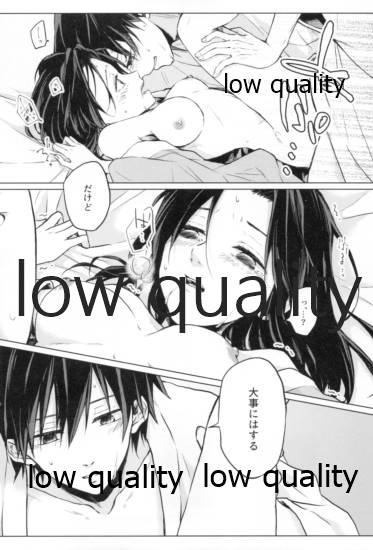 [Linie (佐古)] 道行き隣の彼は誰か (鬼滅の刃)