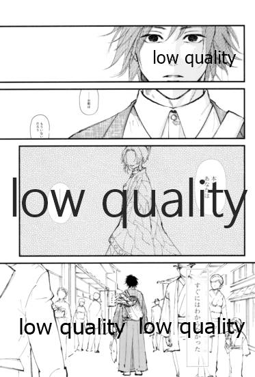 [SAKEYOKOSE (竹ブ)] 一節 (鬼滅の刃)