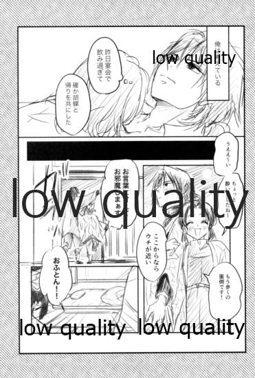 [SAKEYOKOSE (竹ブ)] 一節 (鬼滅の刃)