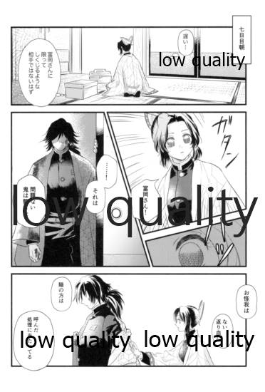 [SAKEYOKOSE (竹ブ)] 一節 (鬼滅の刃)