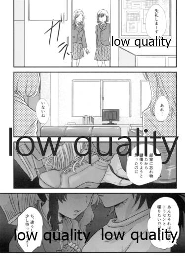 [SAKEYOKOSE (竹ブ)] 先生っ想定外の事態です! (鬼滅の刃)