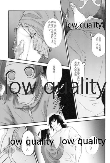 [SAKEYOKOSE (竹ブ)] 先生っ想定外の事態です! (鬼滅の刃)