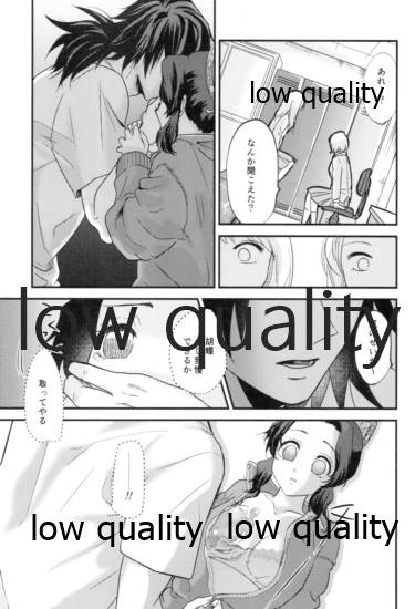 [SAKEYOKOSE (竹ブ)] 先生っ想定外の事態です! (鬼滅の刃)
