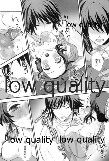 [SAKEYOKOSE (竹ブ)] 先生っ想定外の事態です! (鬼滅の刃)
