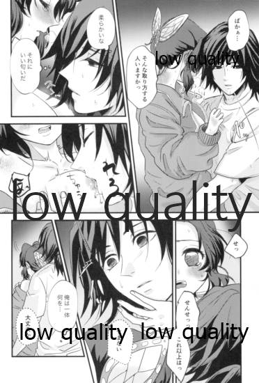 [SAKEYOKOSE (竹ブ)] 先生っ想定外の事態です! (鬼滅の刃)