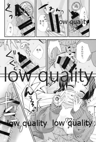 [SAKEYOKOSE (竹ブ)] 先生っ想定外の事態です! (鬼滅の刃)