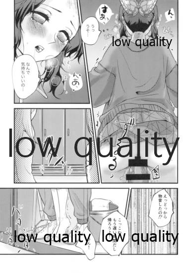 [SAKEYOKOSE (竹ブ)] 先生っ想定外の事態です! (鬼滅の刃)