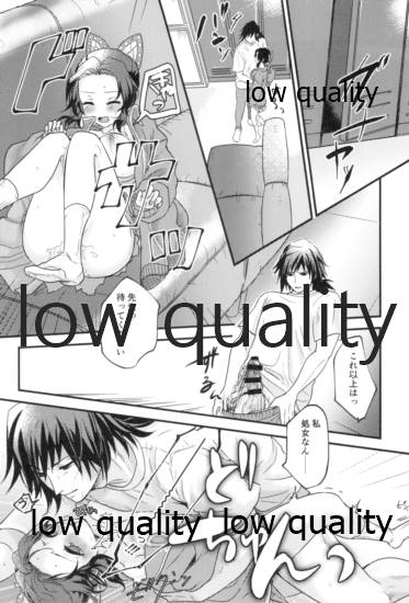 [SAKEYOKOSE (竹ブ)] 先生っ想定外の事態です! (鬼滅の刃)
